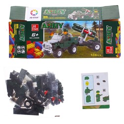 Конструктор Армия «Мобильная артиллерия», 104 детали