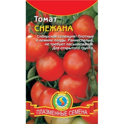 Томат Снежана (Плазма) 25шт