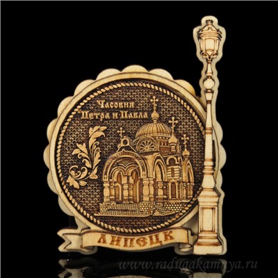 Магнит из бересты г. Липецк "Часовня Петра и Павла" Фонарь 60*77мм