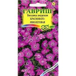 Цв.Гвоздика Красновато-фиолетовая Амурская (Гавриш) 0,02г