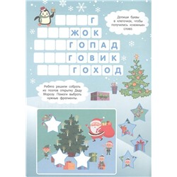 Новогодний подарок