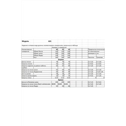 Bonna Image 825 мятный-золото, Брюки,  Блуза