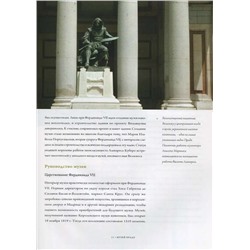 Уценка. Прадо I (Мадрид) Серия "Музеи мира"