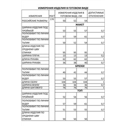 IVA 1336 черный-белый, Брюки,  Жакет,  Топ