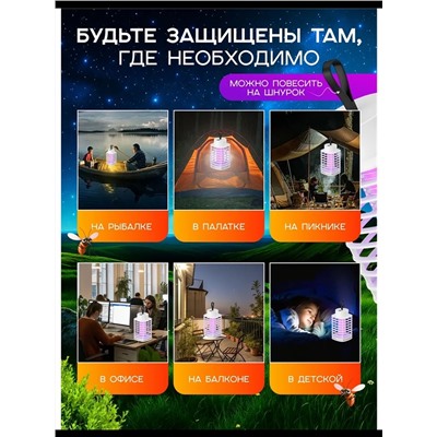 Антимоскитная лампа 60240