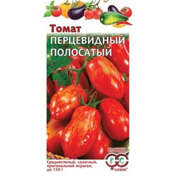 Томат Перцевидный полосатый (Гавриш) 0,05г