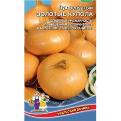 Лук Золотые купола (УД) 0,25г