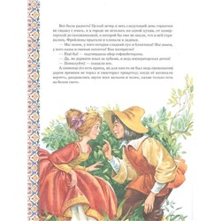 Уценка. Большая книга сказок