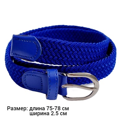 Ремень-резинка детский, цвет: синий, арт.187.488