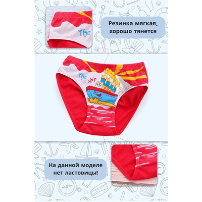 Трусы Море GL50 детские