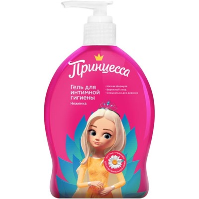 ПРИНЦЕССА  Гель д/интимной гигиены детский Неженка 300мл