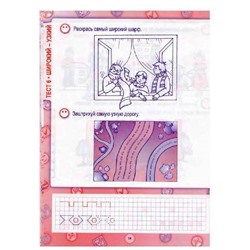 Тпт.Математика. Пространственные Отношения, 985-513-278-4