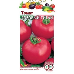 Томат Розовый Титан (Гавриш) 0,05г