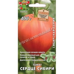 Томат Сердце Сибири (Поиск) 0,1г Сиб.серия