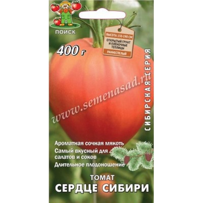 Томат Сердце Сибири (Поиск) 0,1г Сиб.серия