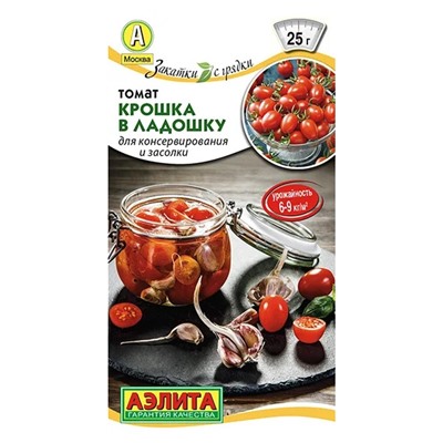 Томат Крошка В Ладошку Аэлита