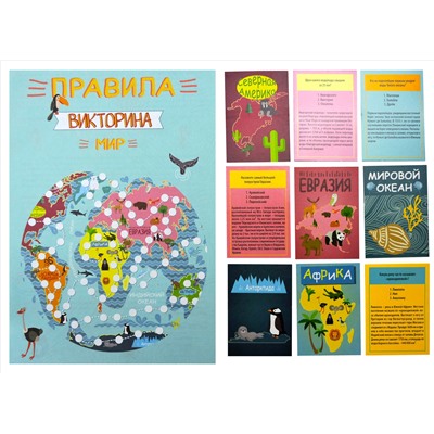 Настольная игра «Викторина. Мир»