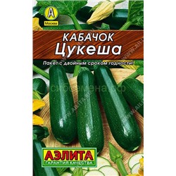 Кабачок цукини Цукеша Лидер (Аэлита)