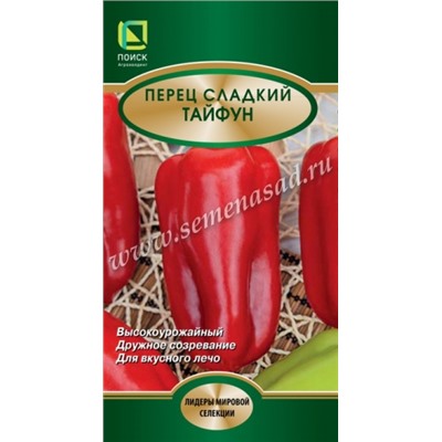 Перец Тайфун (Поиск) 0,25г