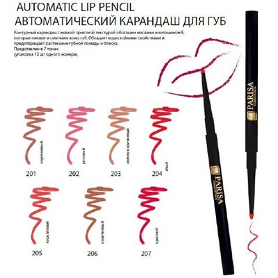 Карандаш д/губ автоматический 202 розовый Parisa