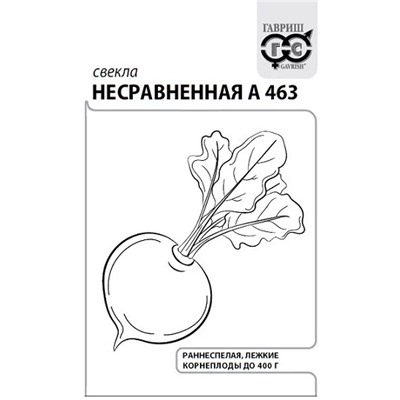 Свекла  Несравненная А463 ч/б (Код: 92674)