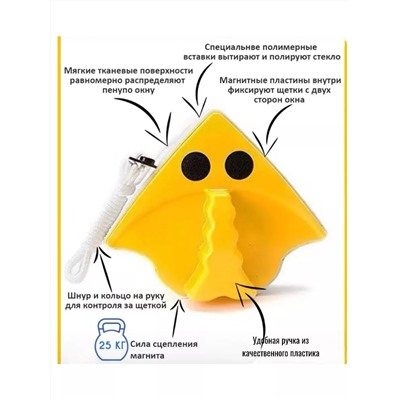 Магнитная щетка для окон 60277