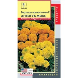 Цв.Барх.Антигуа Микс F1 низ. прямос. (Плазма) 5шт