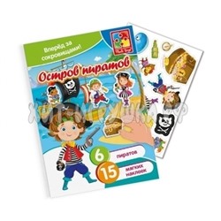 Игра на создание сюжета с мягкими наклейками 15 шт "Пираты" VT4206-34, VT4206-34