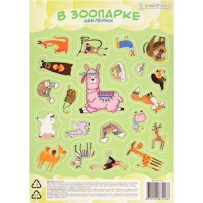 Наклейки 150*225мм А5 В зоопарке Проф-Пресс НН-7416