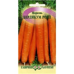 Морковь Берликум Роял (Гавриш) 2г