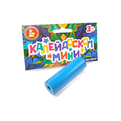 Калейдоскоп для мальчиков и девочек (мини)