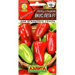 Перец Вкус лета F1 (Код: 88747)