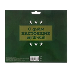 Фартук подарочный "С Днём защитника Отечества"