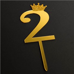 Топпер "Цифра 2" с короной золото 6,5*10,5 см