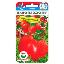 Томат Быстроспел-Скорострел (Сиб.сад) 20шт