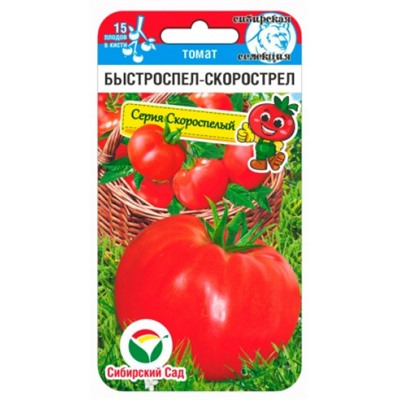 Томат Быстроспел-Скорострел (Сиб.сад) 20шт