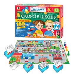 Игра настольная Викторина будущего первоклассника Скоро в школу "Это надо знать" 03485 Русский стиль