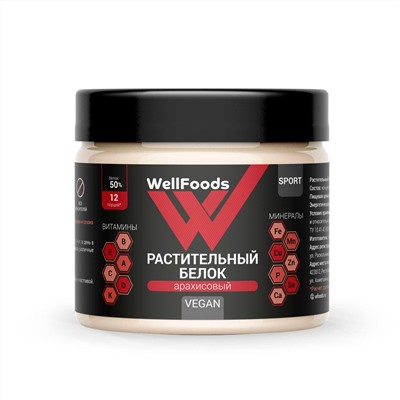 Белок растительный (арахисовый) (500г)