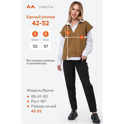 Женский вязаный жилет Happyfox