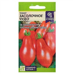 Томат Засолочное чудо (Алтай)