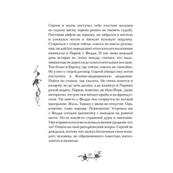 Витчхантеры. Идентификация Вики