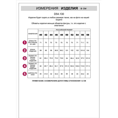 Джинсы из денима с эластаном