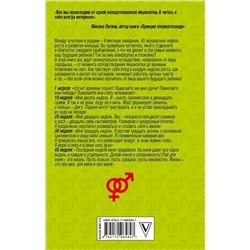 Инна Перс: Принцип яйцеклетки: науч-поп-гид по физиологии и психологии от первого лица