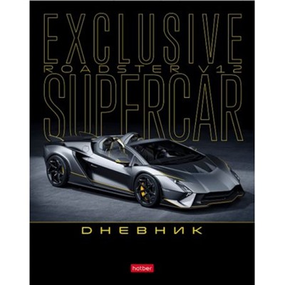 Дневник 1-11 класс (твердая обложка) "Exclusive car" (085825) 31225 Хатбер