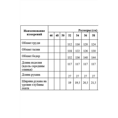 Медея и К 2146 черный-белый, Платье