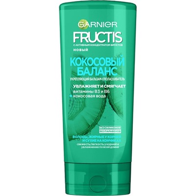 FRUCTIS  Бальзам 200ml кокосовый баланс Garnier
