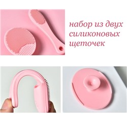 Sale! Набор силиконовых щеточек для очищения, массажа лица и Т-зоны, 1 шт.