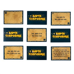 Настольная игра для детей «Карта сокровищ» квест по чтению