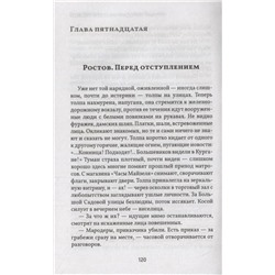 Лиза Лосева: Черный чемоданчик Егора Лисицы