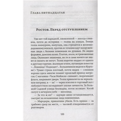 Лиза Лосева: Черный чемоданчик Егора Лисицы
